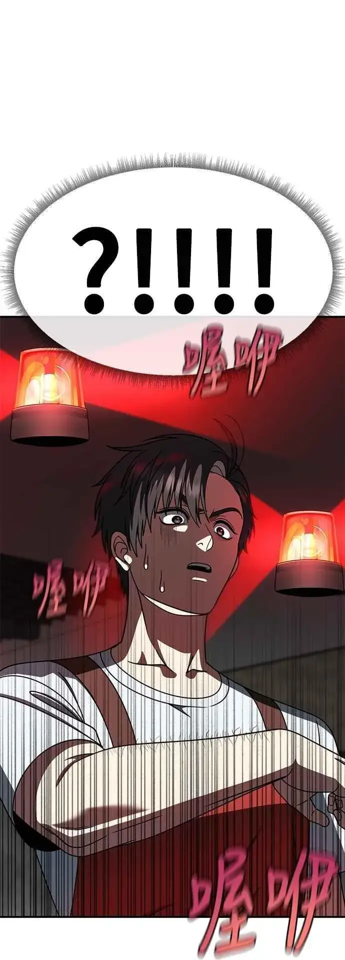漫画《盗脸人生》S2 小百合 20第43张图