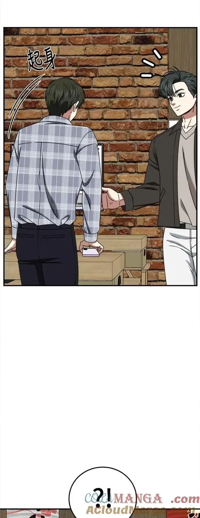 漫画《盗脸人生》S2 小百合 20第5张图