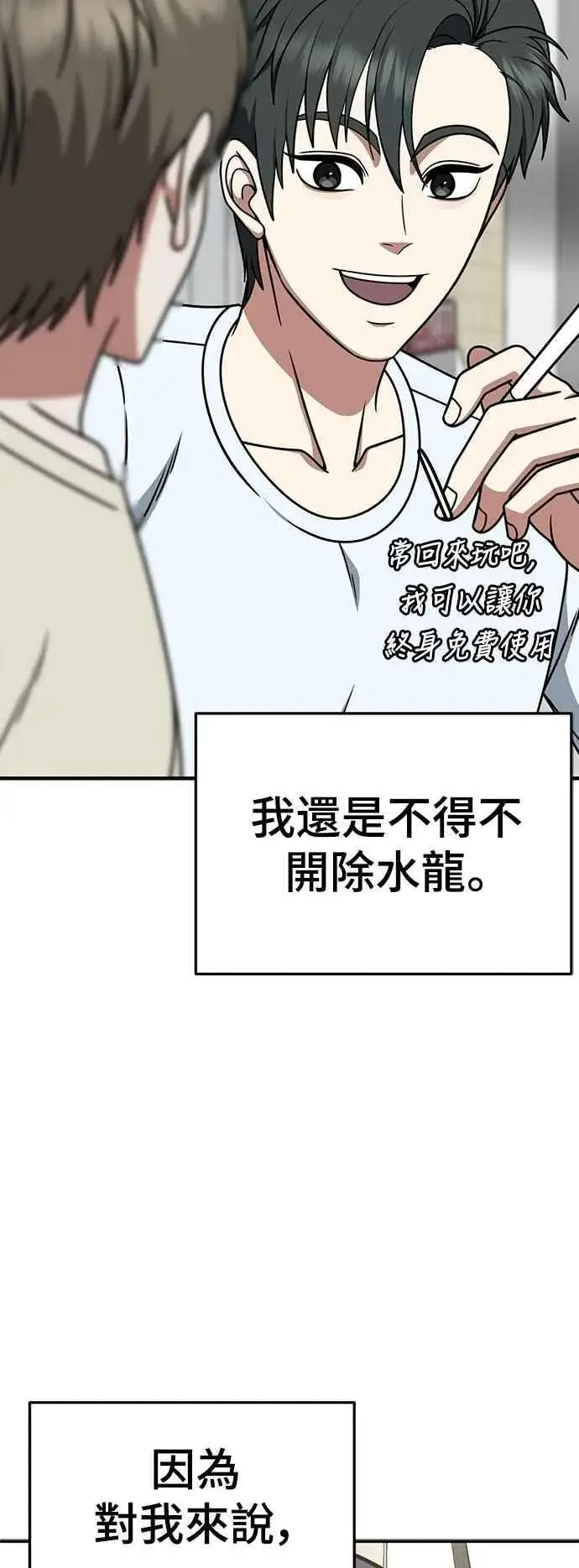 漫画《盗脸人生》S2 小百合 20第51张图
