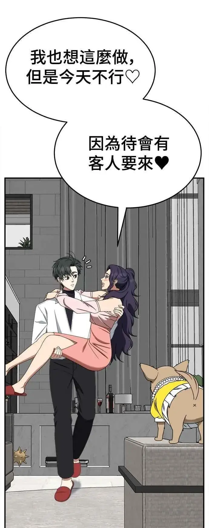 漫画《盗脸人生》S2 小百合 20第59张图