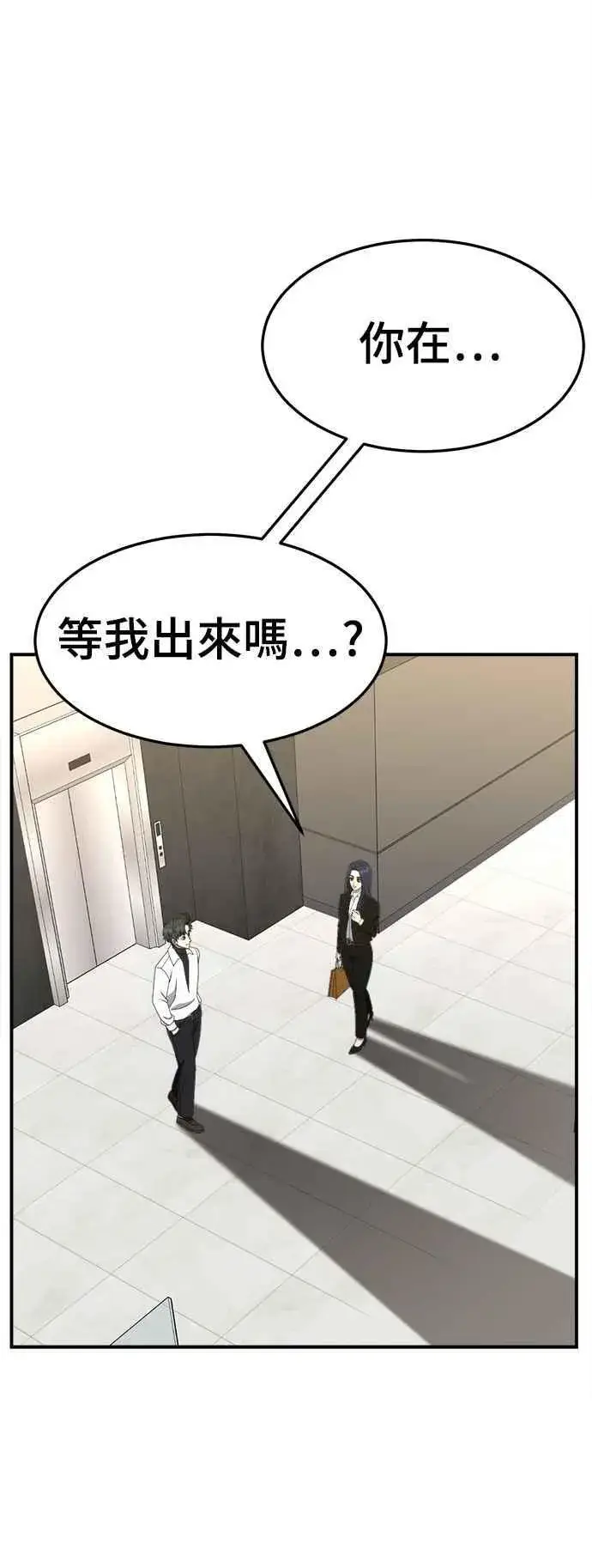 漫画《盗脸人生》S2 小百合 20第71张图