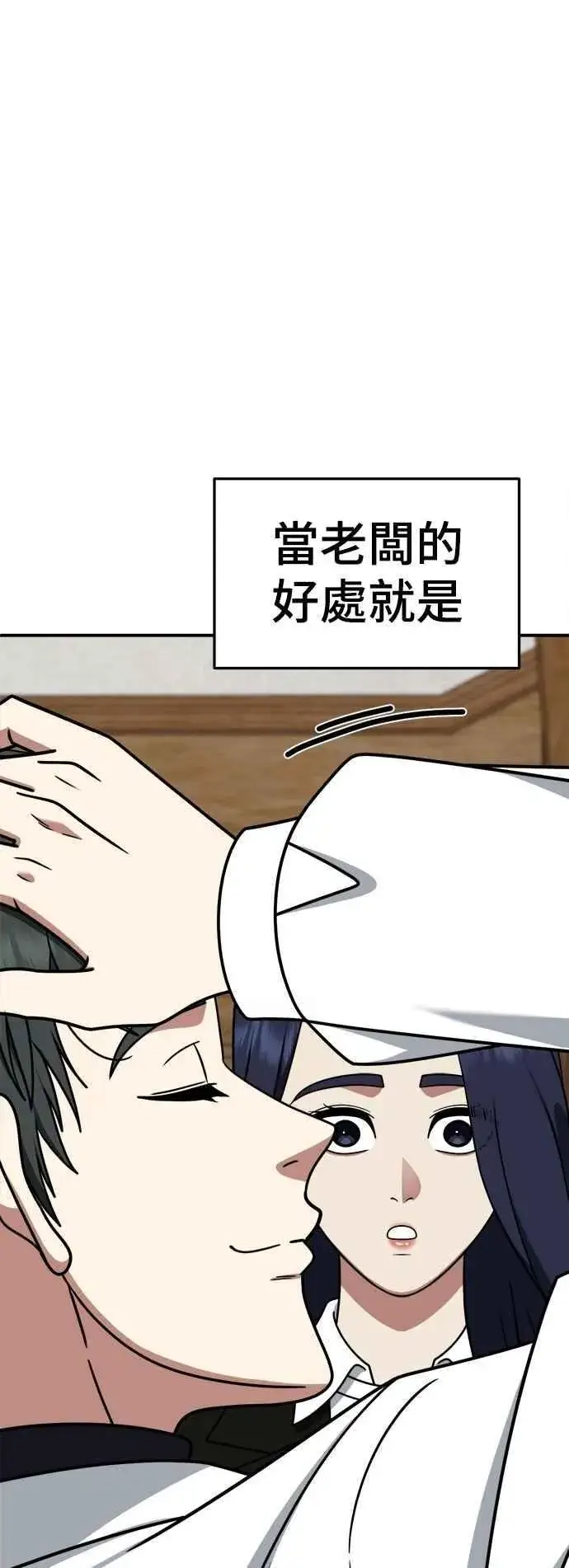 漫画《盗脸人生》S2 小百合 20第82张图
