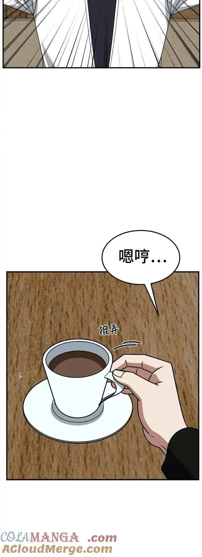 漫画《盗脸人生》S2 小百合 20第85张图