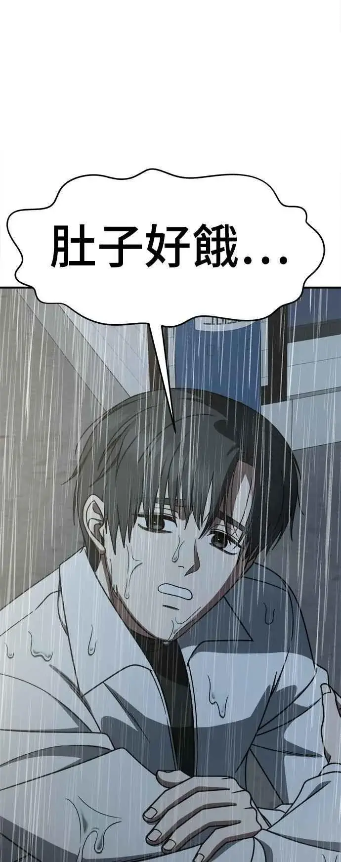 漫画《盗脸人生》S2 小百合 21第102张图