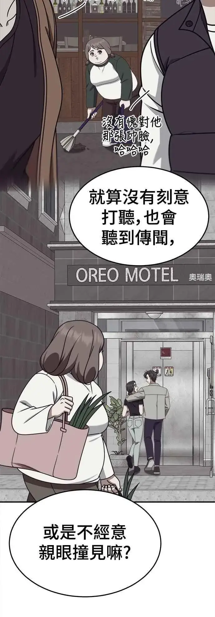 漫画《盗脸人生》S2 小百合 21第12张图