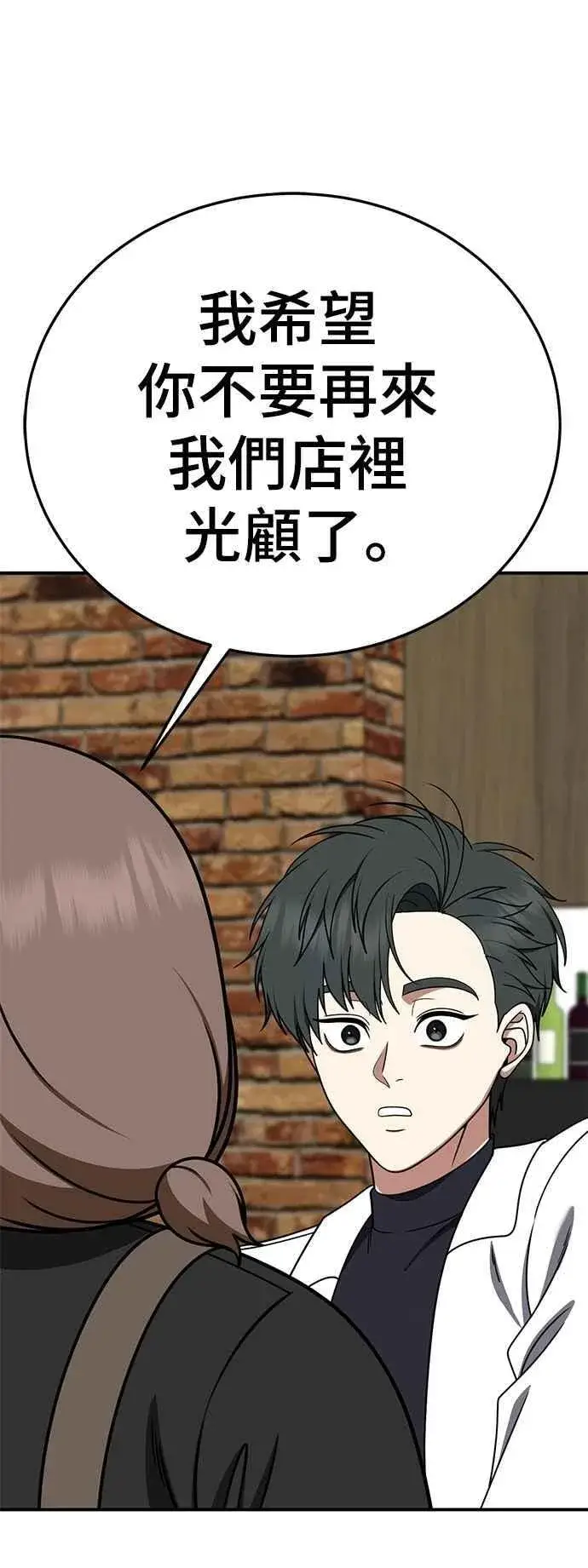 漫画《盗脸人生》S2 小百合 21第2张图