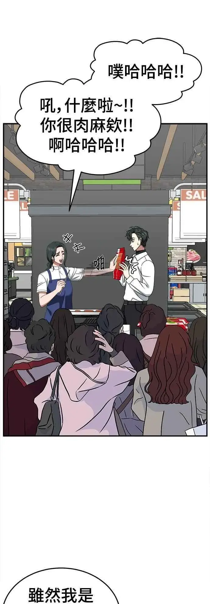 漫画《盗脸人生》S2 小百合 21第35张图