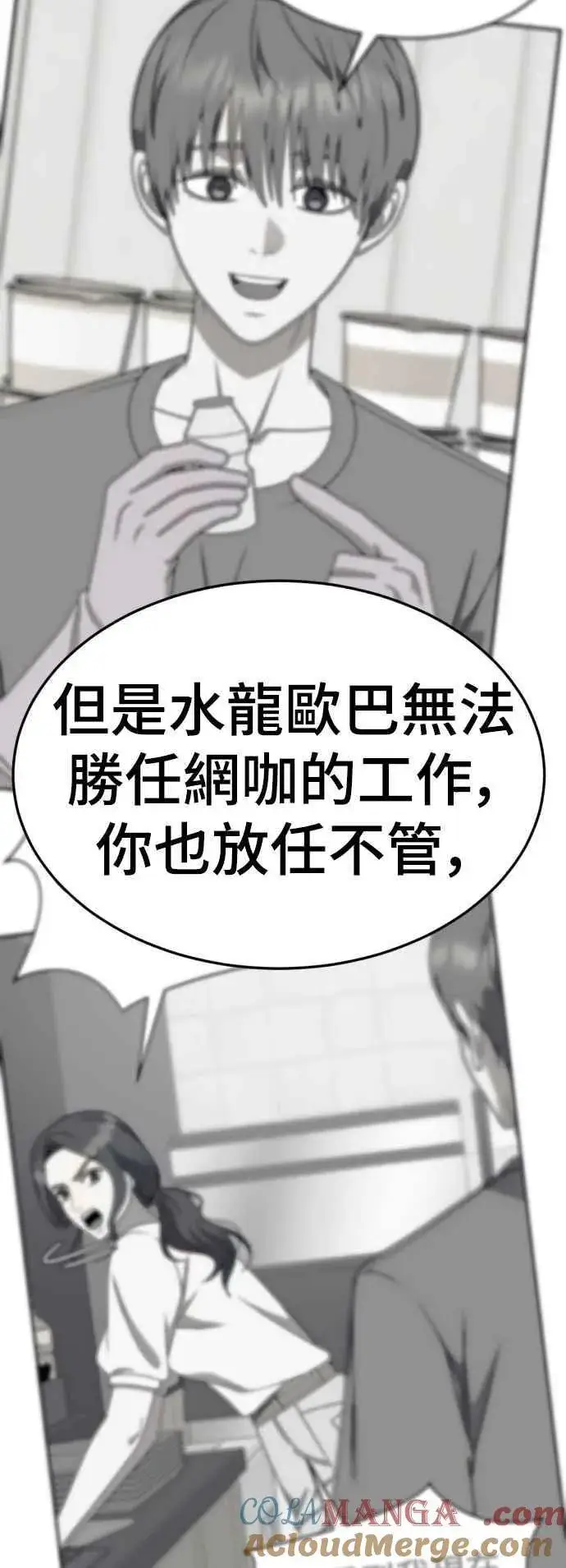 漫画《盗脸人生》S2 小百合 21第49张图