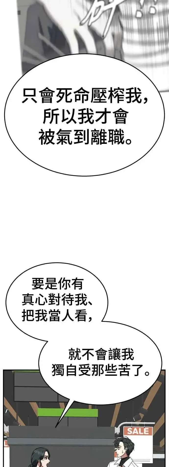 漫画《盗脸人生》S2 小百合 21第52张图