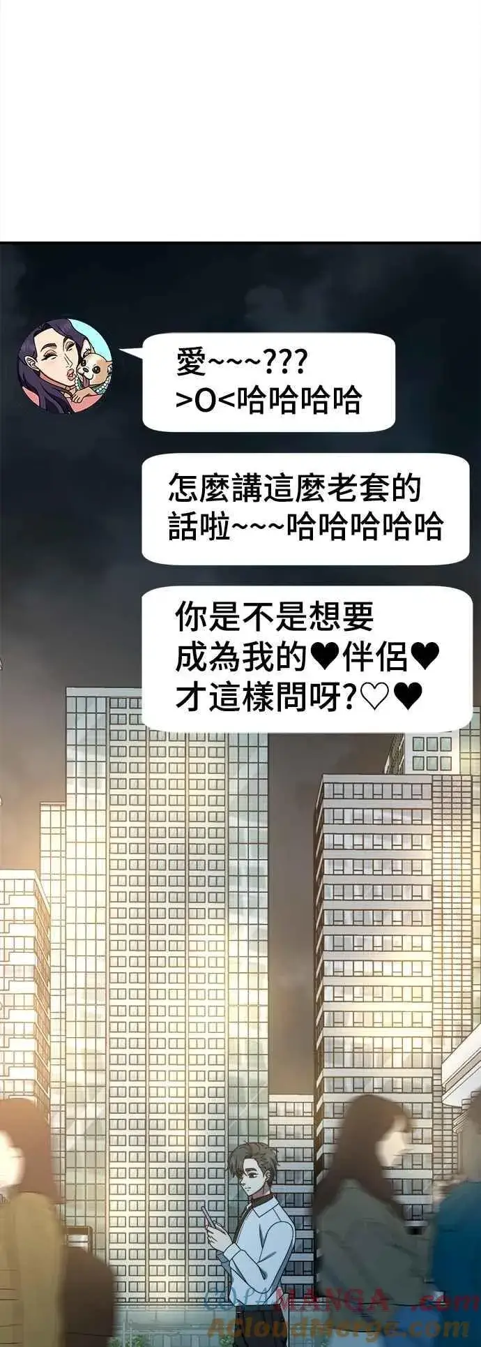 漫画《盗脸人生》S2 小百合 21第57张图