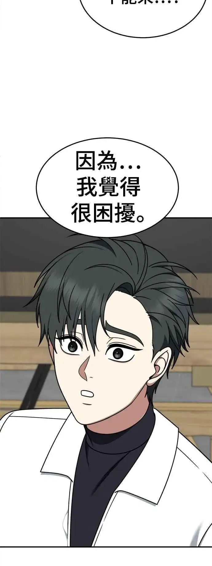 漫画《盗脸人生》S2 小百合 21第6张图