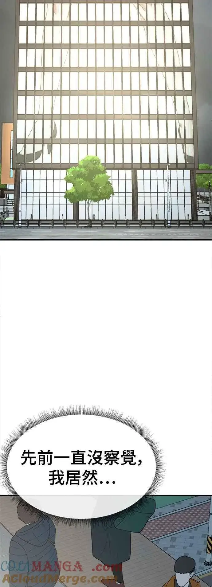 漫画《盗脸人生》S2 小百合 21第69张图