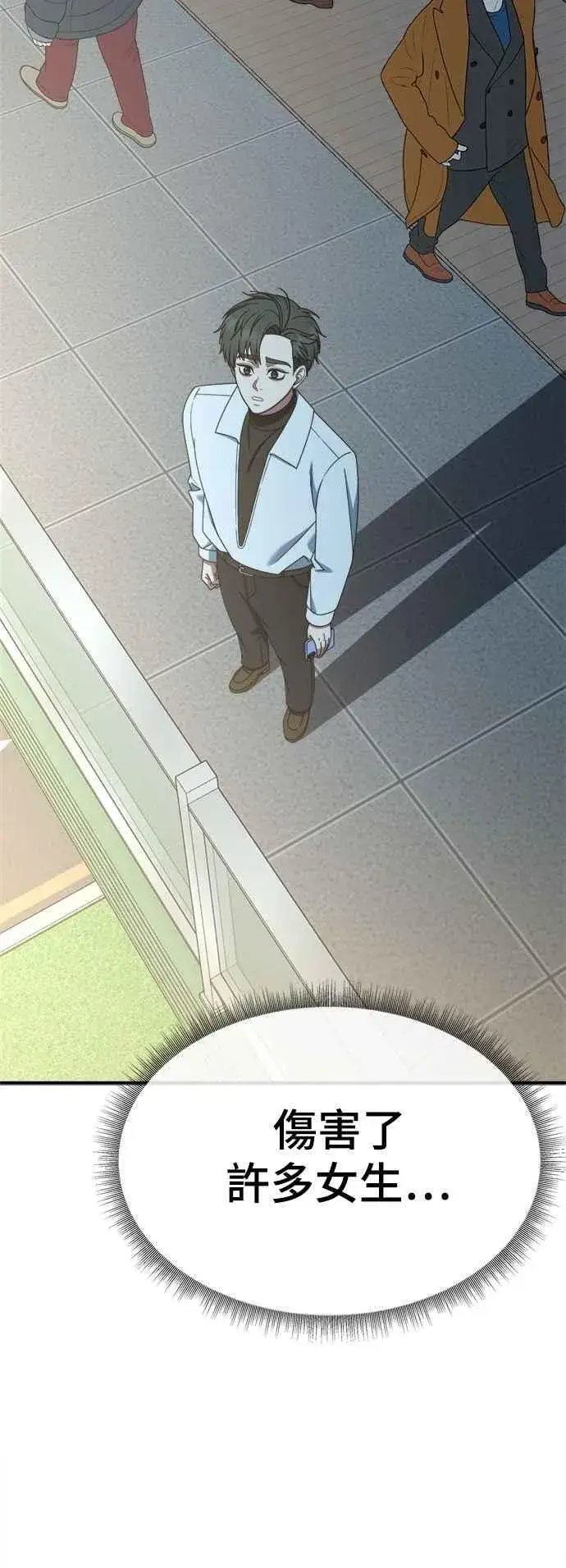 漫画《盗脸人生》S2 小百合 21第70张图