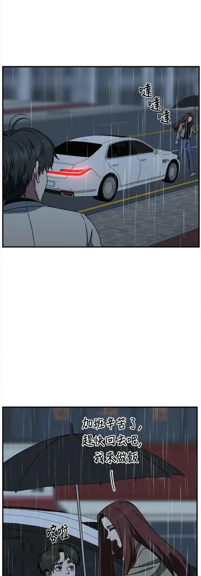 漫画《盗脸人生》S2 小百合 21第79张图