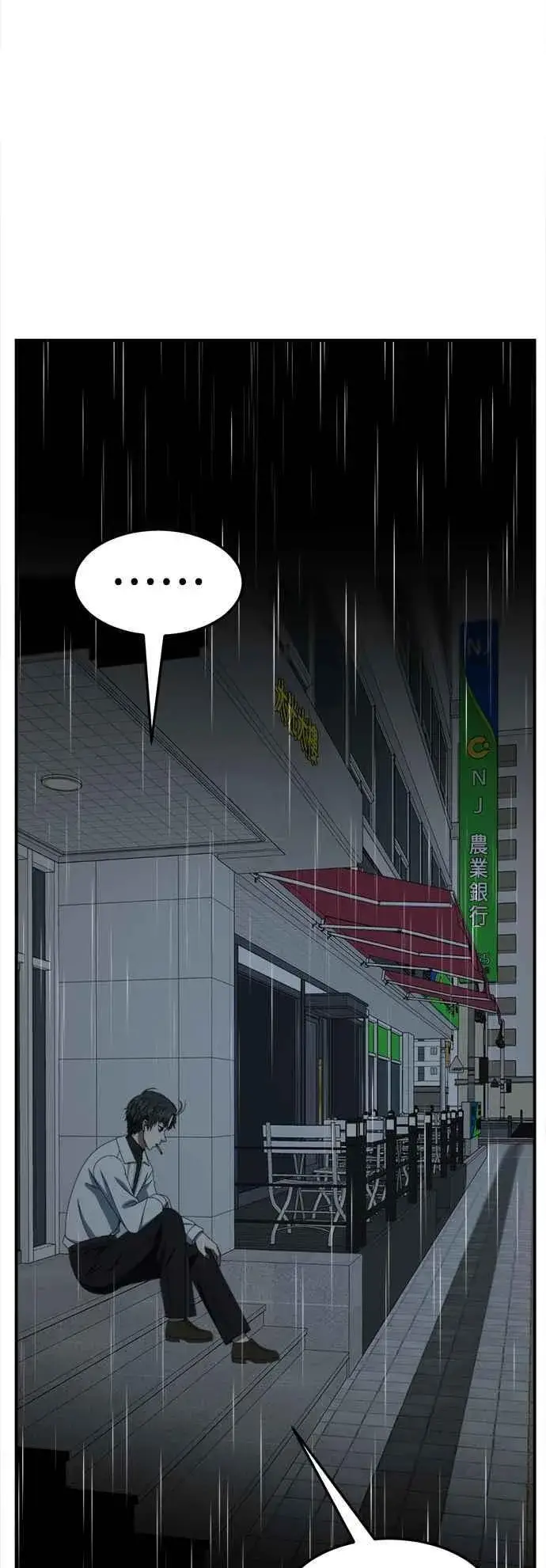 漫画《盗脸人生》S2 小百合 21第83张图