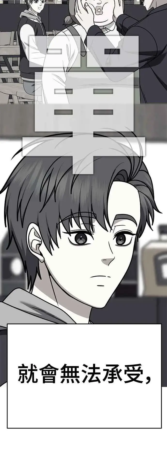 漫画《盗脸人生》S2 小百合 21第91张图