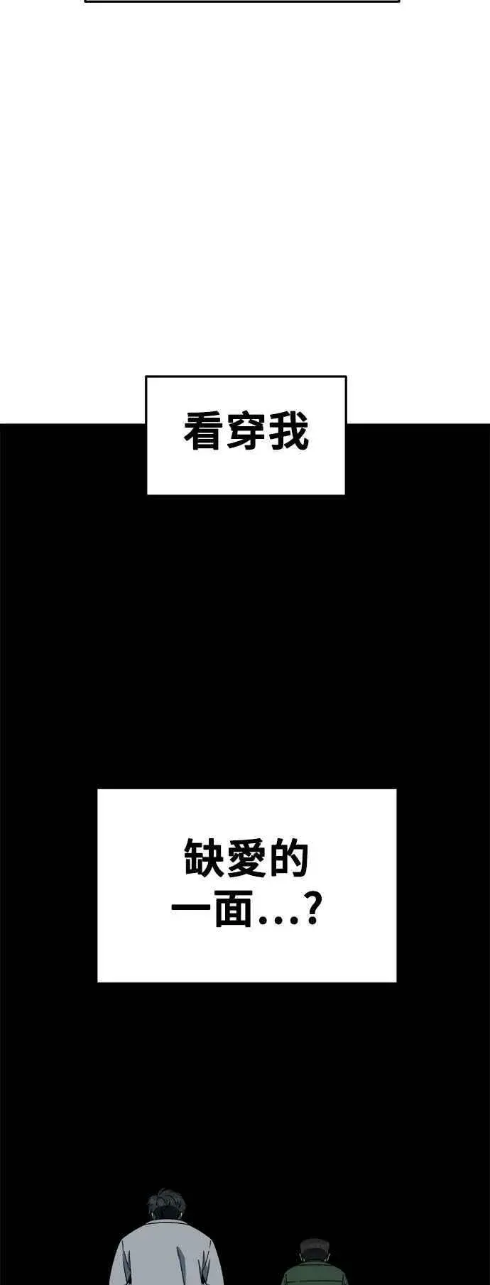 漫画《盗脸人生》S2 小百合 21第94张图
