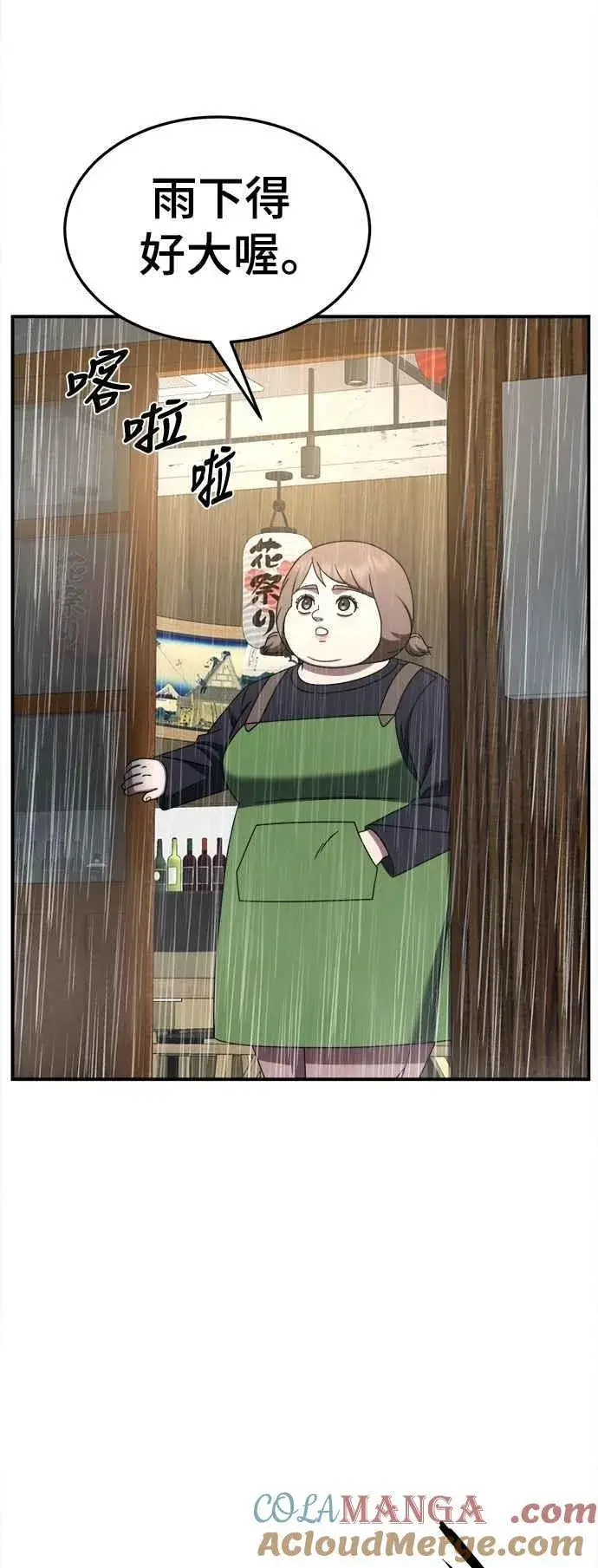 漫画《盗脸人生》S2 小百合 21第97张图