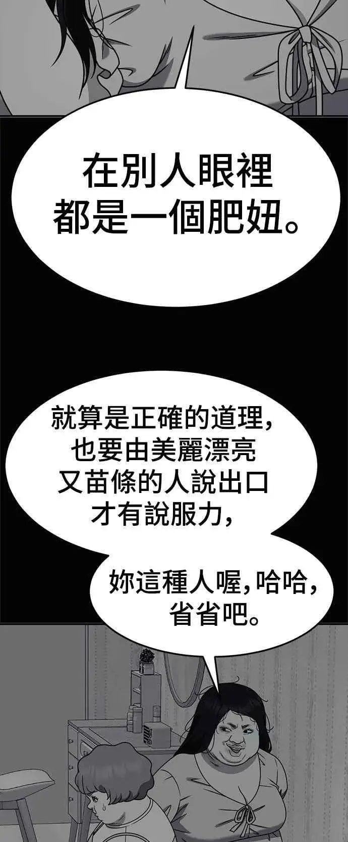 漫画《盗脸人生》S2 小百合 22第11张图
