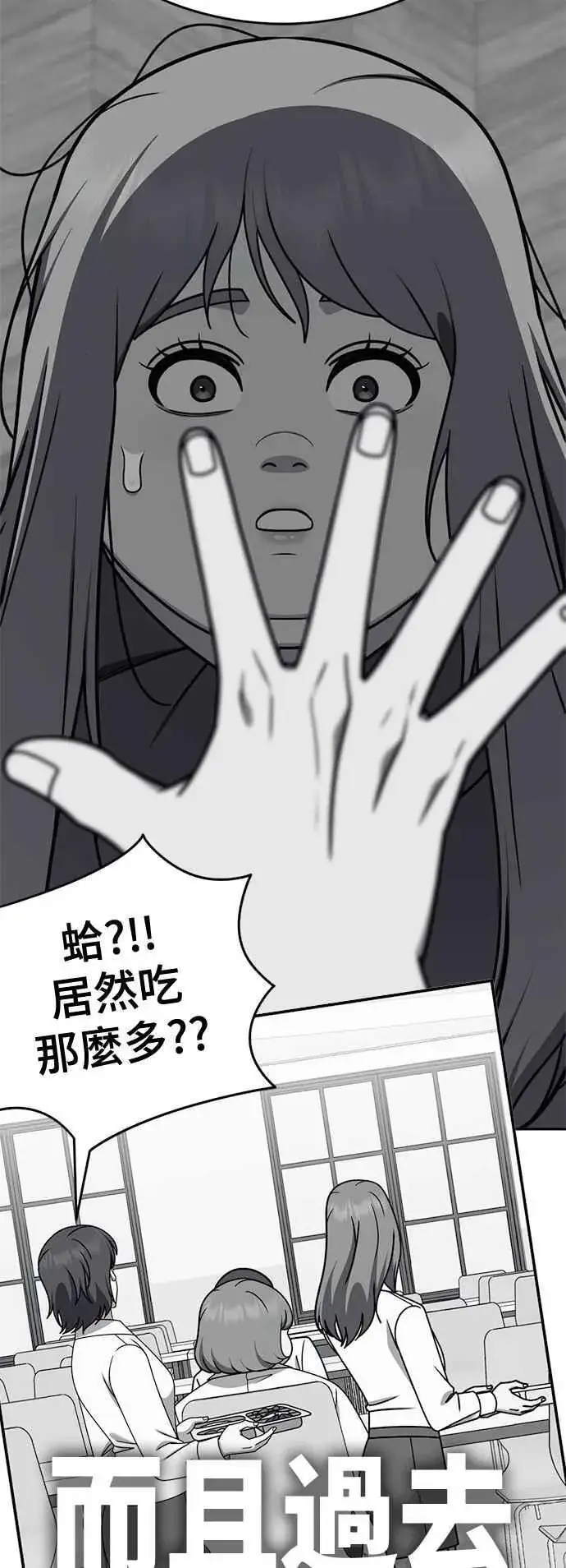 漫画《盗脸人生》S2 小百合 22第20张图