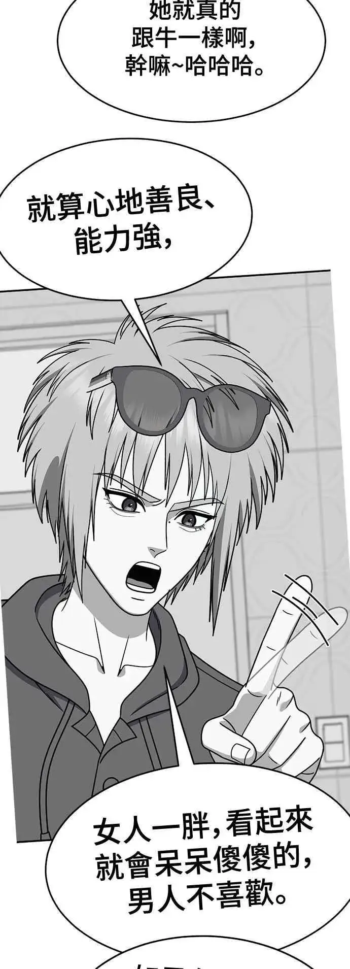 漫画《盗脸人生》S2 小百合 22第23张图