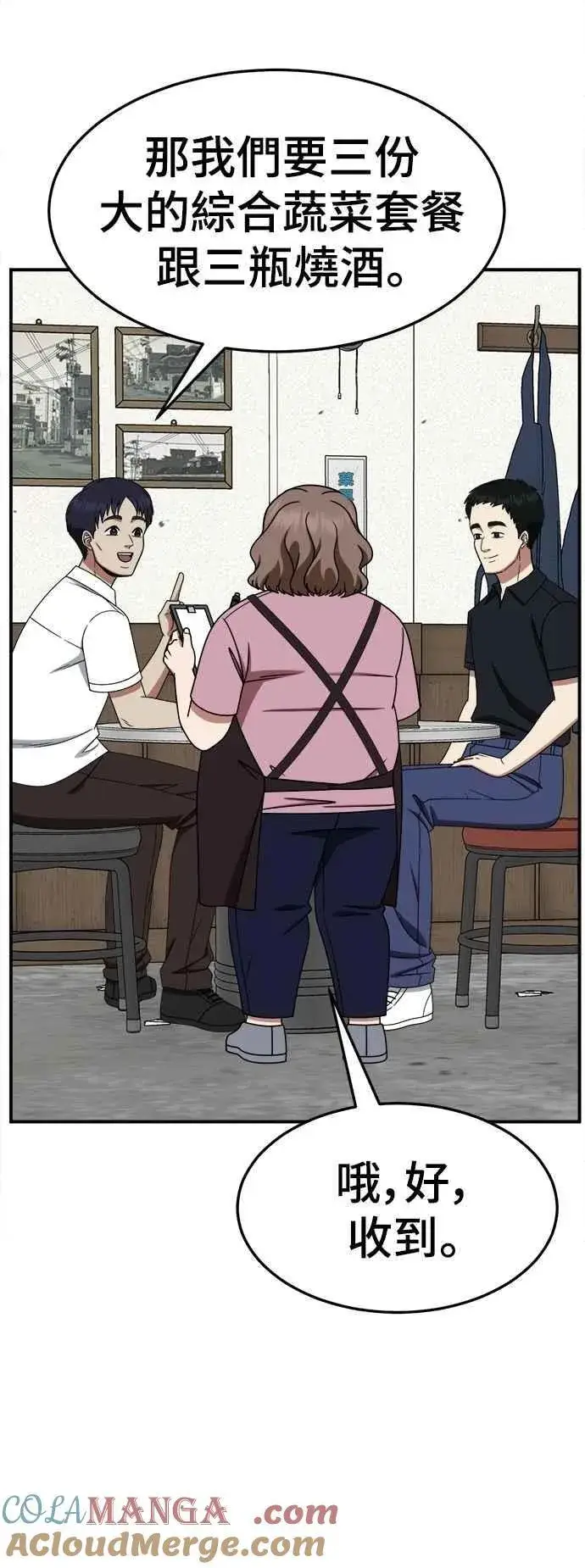 漫画《盗脸人生》S2 小百合 22第41张图