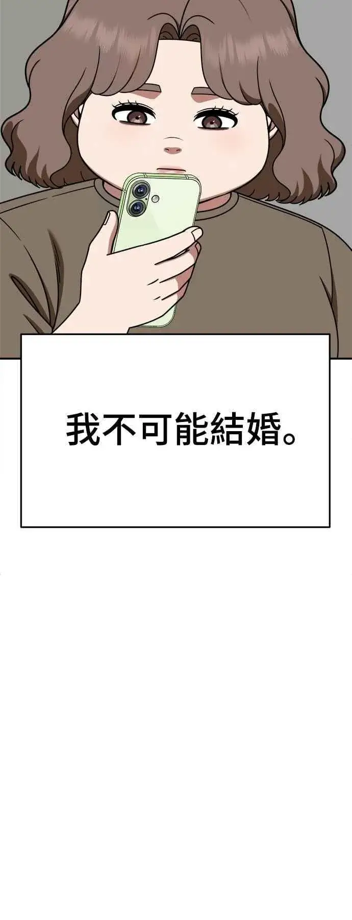 漫画《盗脸人生》S2 小百合 22第47张图