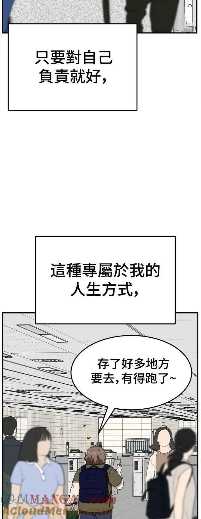 漫画《盗脸人生》S2 小百合 22第53张图