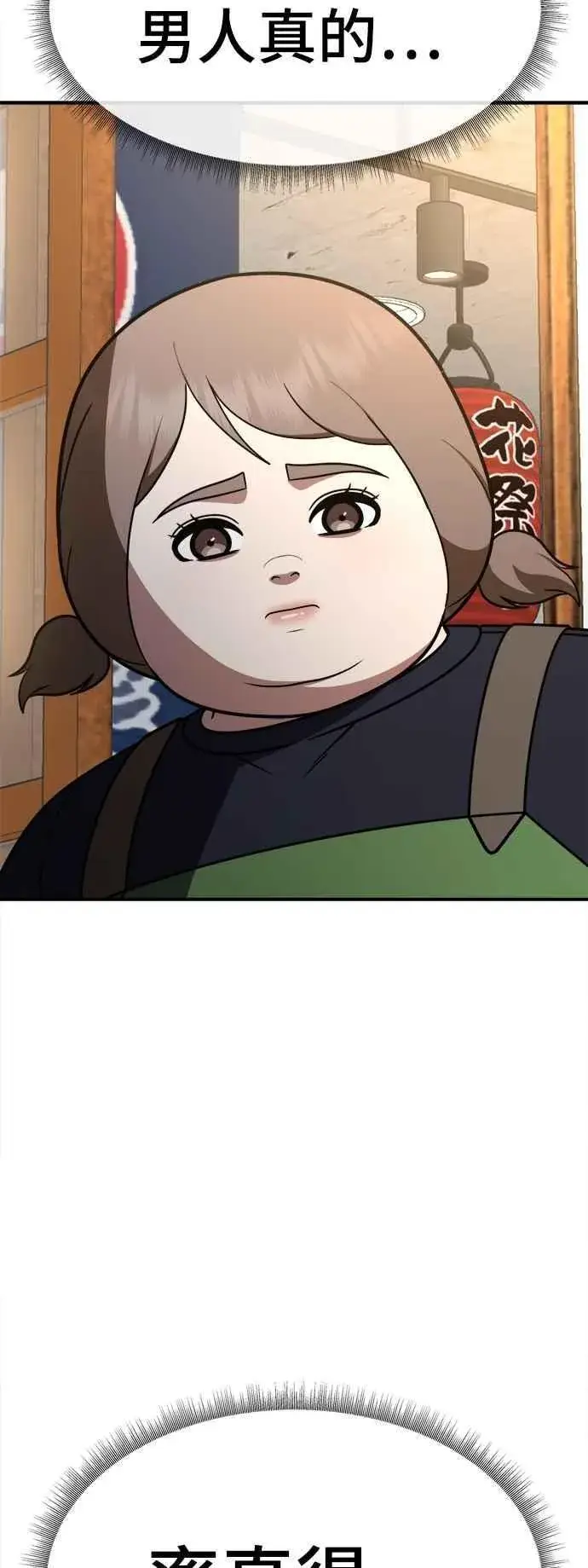 漫画《盗脸人生》S2 小百合 22第6张图