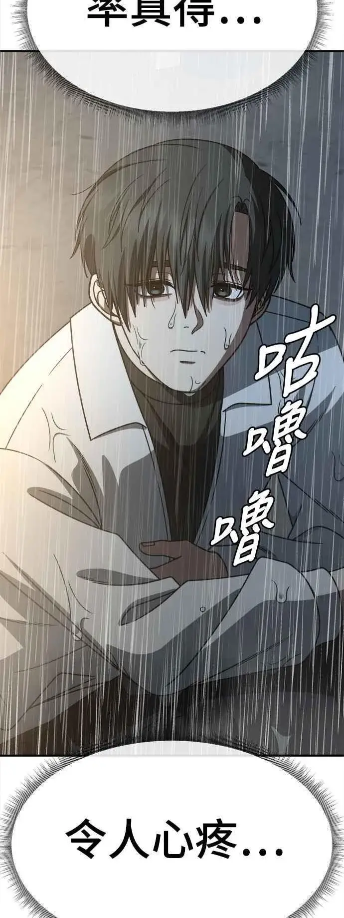 漫画《盗脸人生》S2 小百合 22第7张图