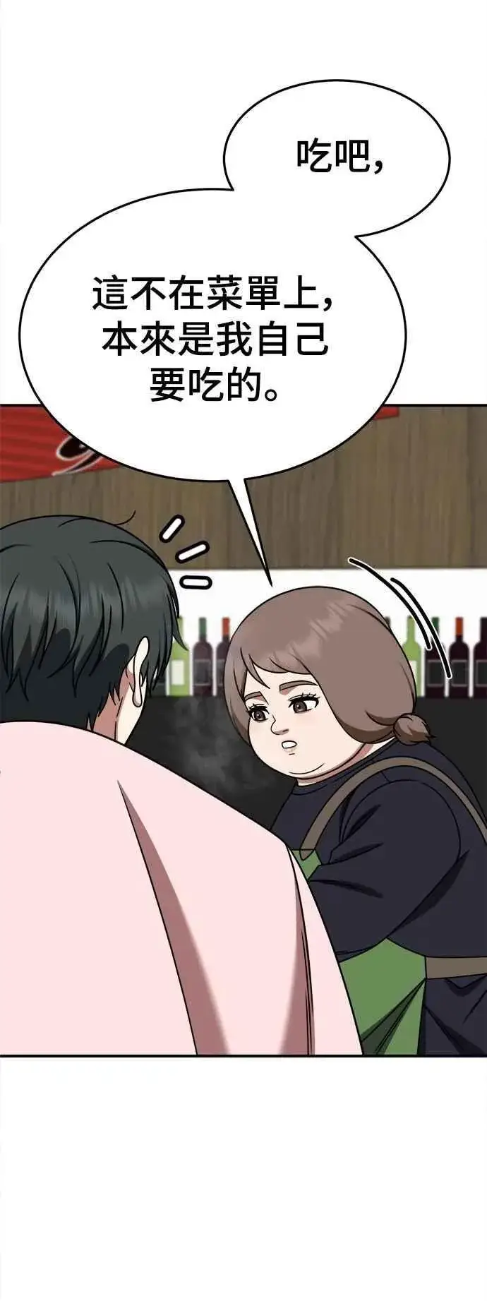 漫画《盗脸人生》S2 小百合 22第87张图