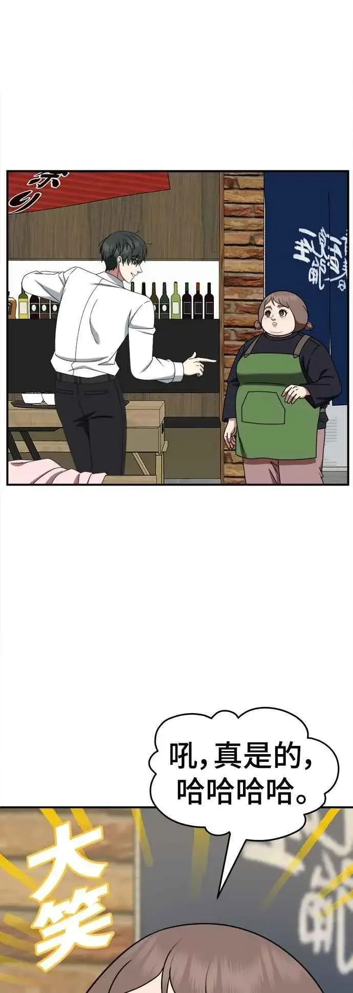 漫画《盗脸人生》S2 小百合 22第95张图