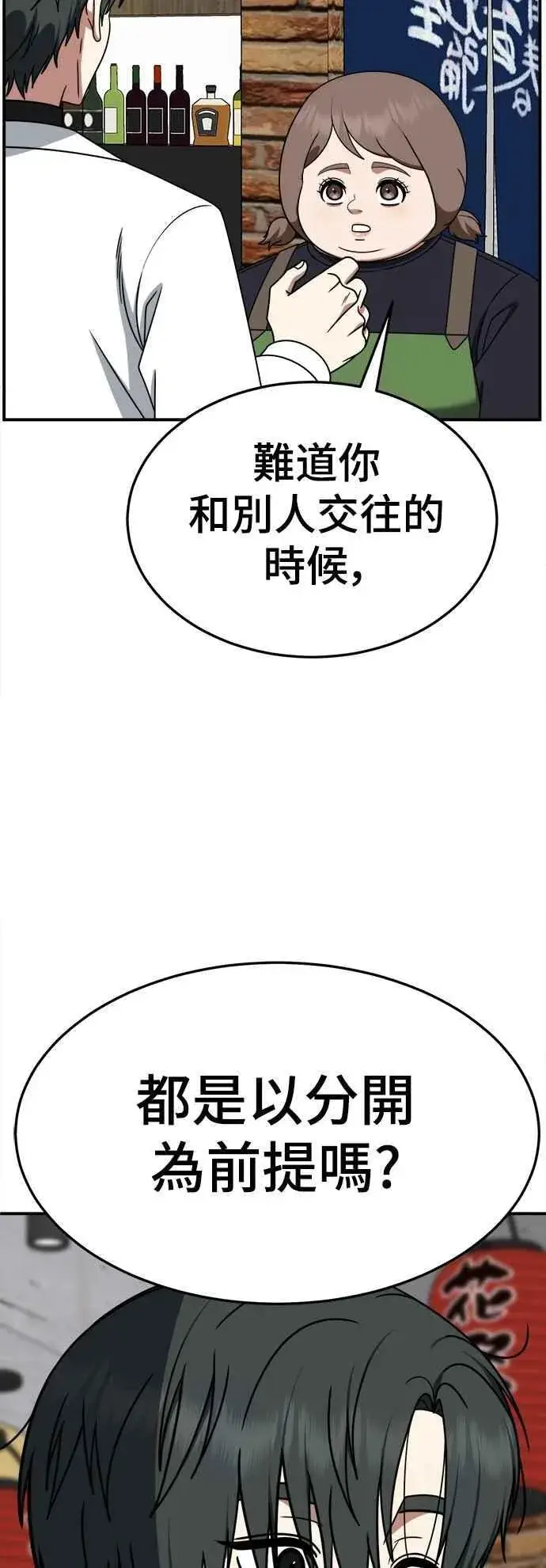 漫画《盗脸人生》S2 小百合 23第14张图