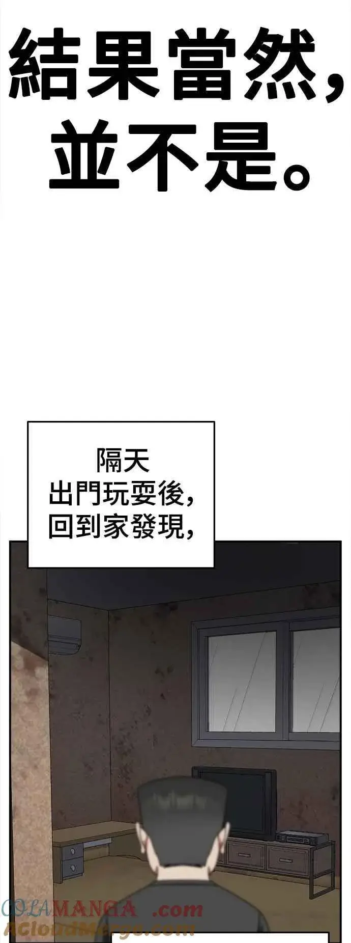 漫画《盗脸人生》S2 小百合 23第28张图