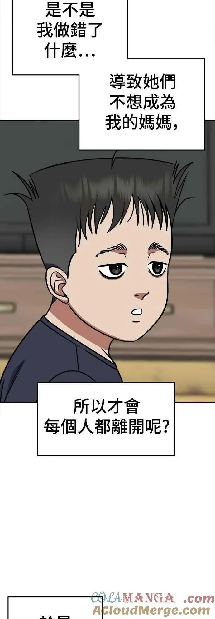漫画《盗脸人生》S2 小百合 23第34张图