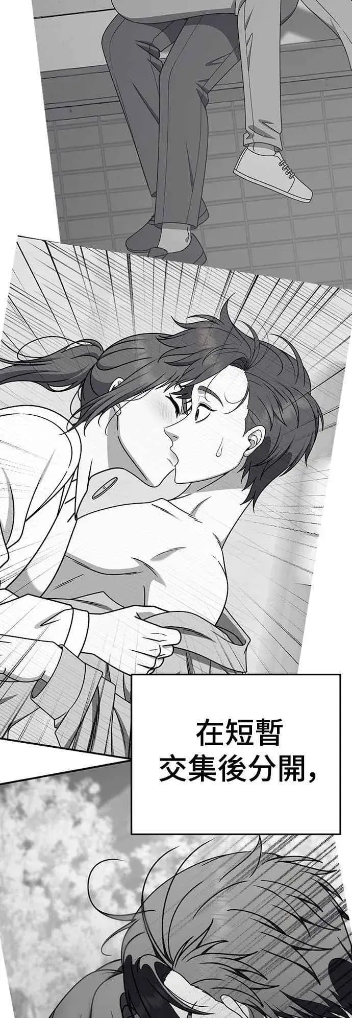 漫画《盗脸人生》S2 小百合 23第48张图