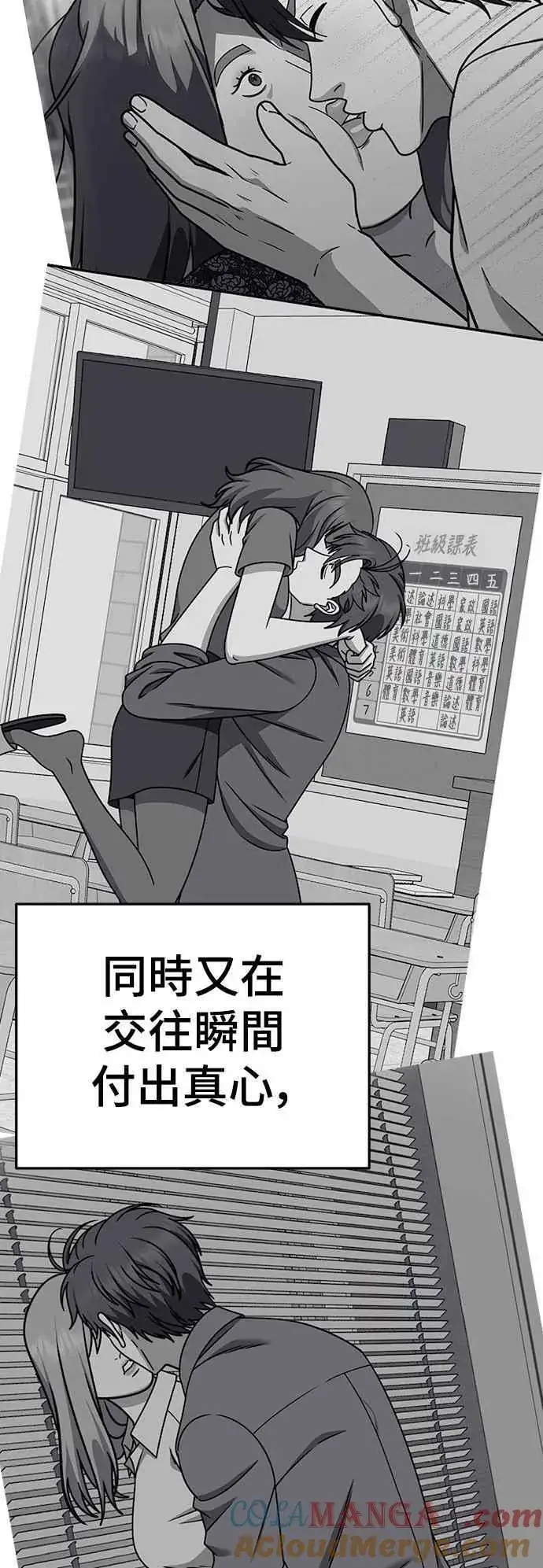 漫画《盗脸人生》S2 小百合 23第49张图