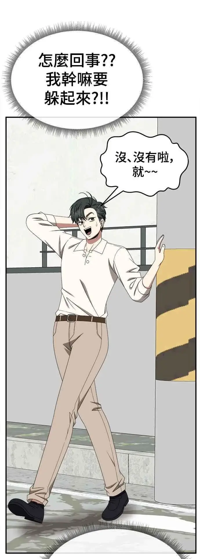 漫画《盗脸人生》S2 小百合 23第57张图