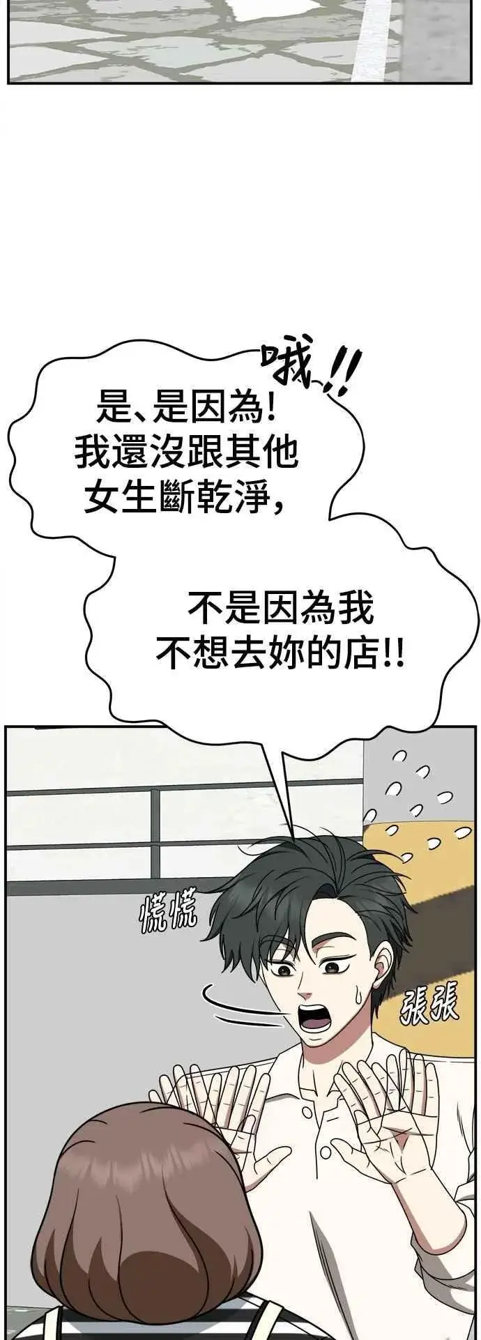 漫画《盗脸人生》S2 小百合 23第59张图