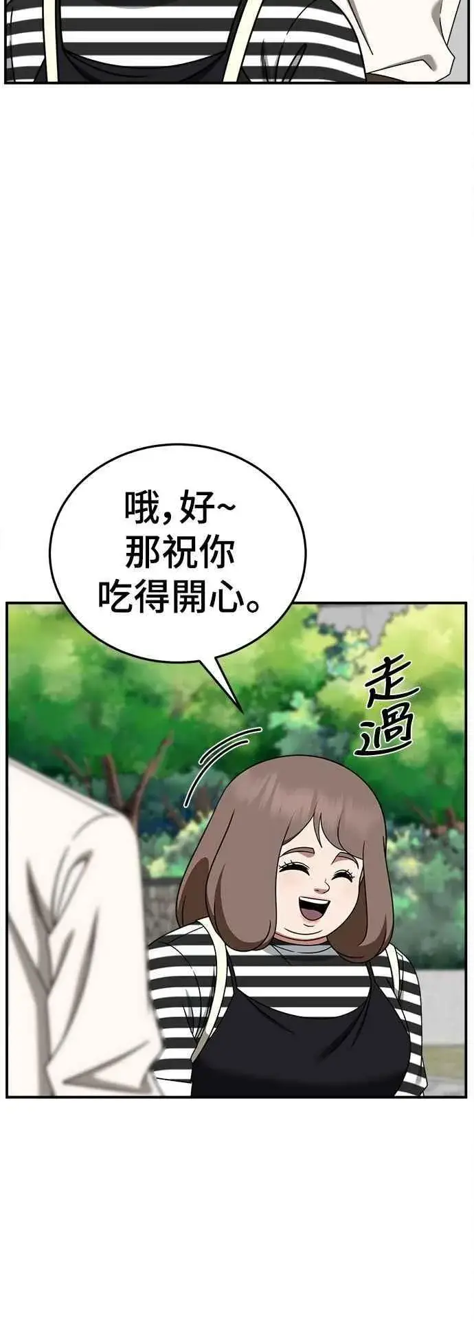 漫画《盗脸人生》S2 小百合 23第60张图