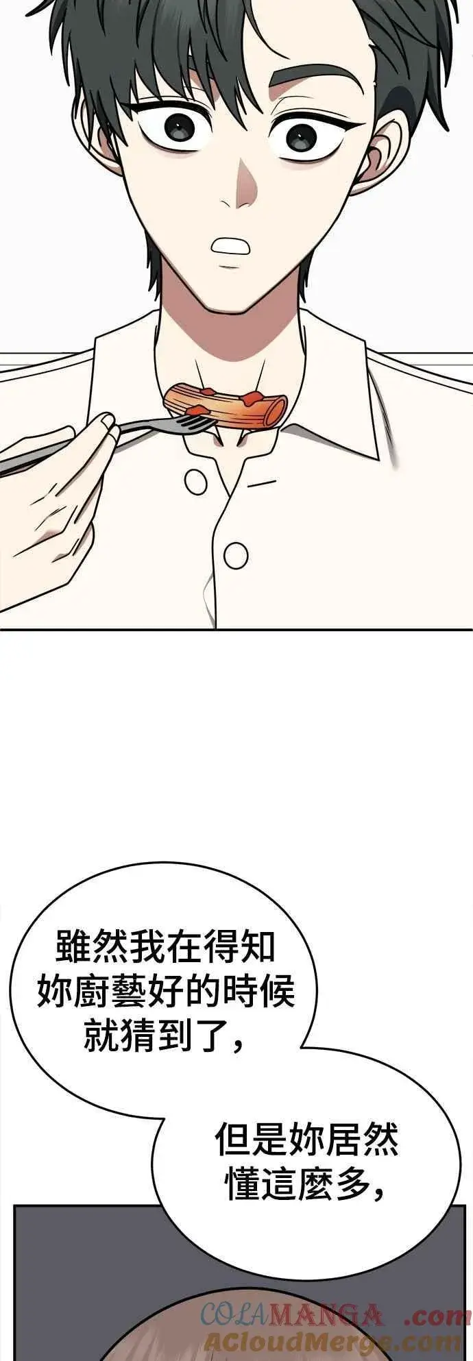 漫画《盗脸人生》S2 小百合 23第73张图