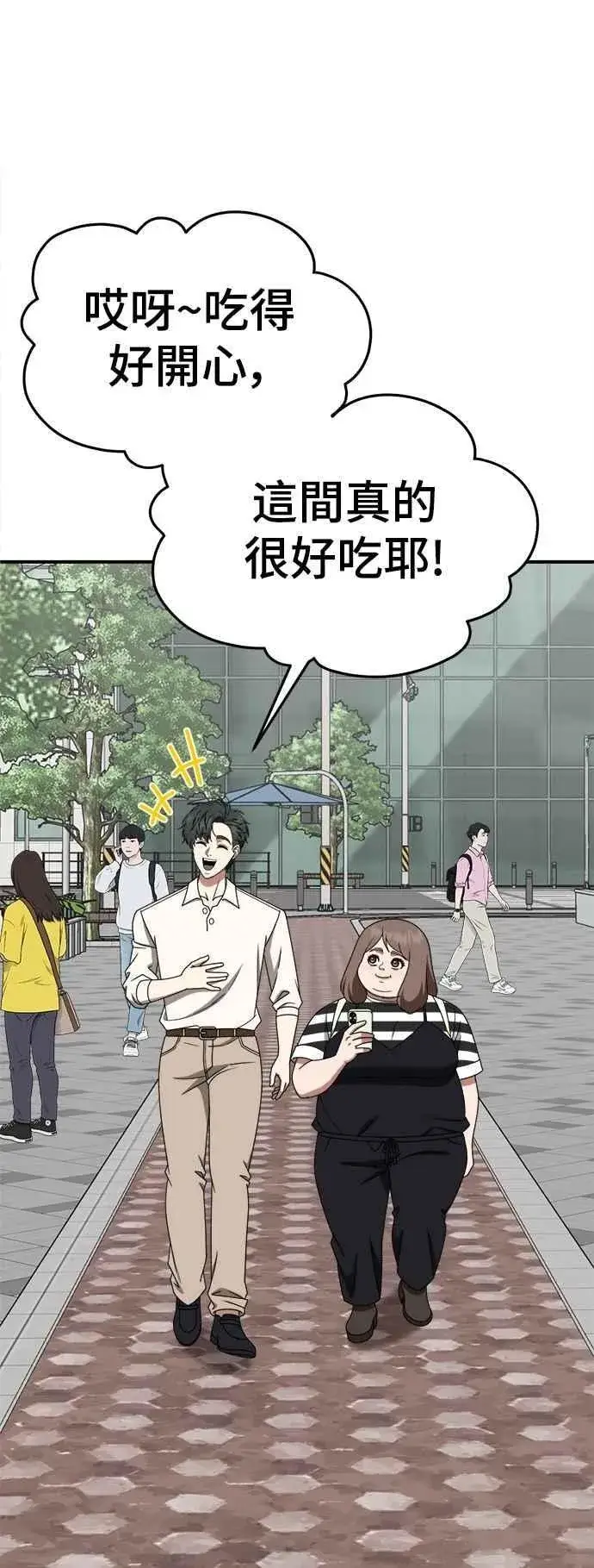 漫画《盗脸人生》S2 小百合 23第78张图