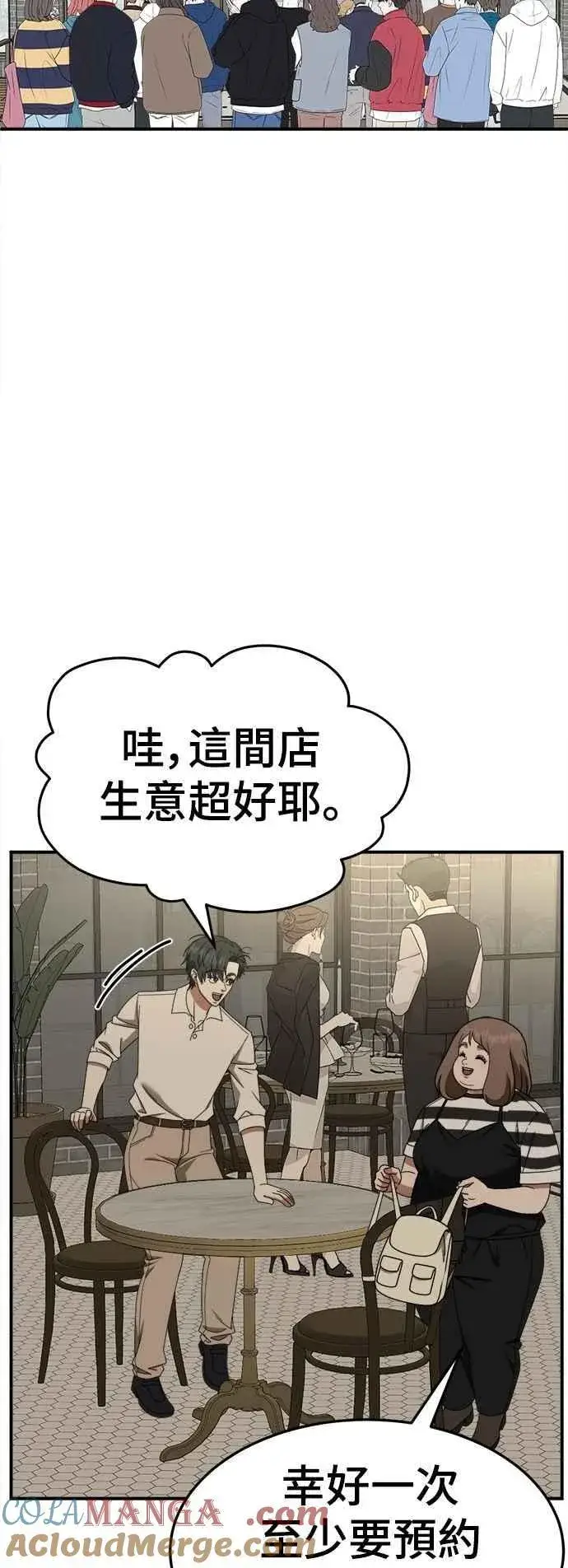 漫画《盗脸人生》S2 小百合 23第85张图