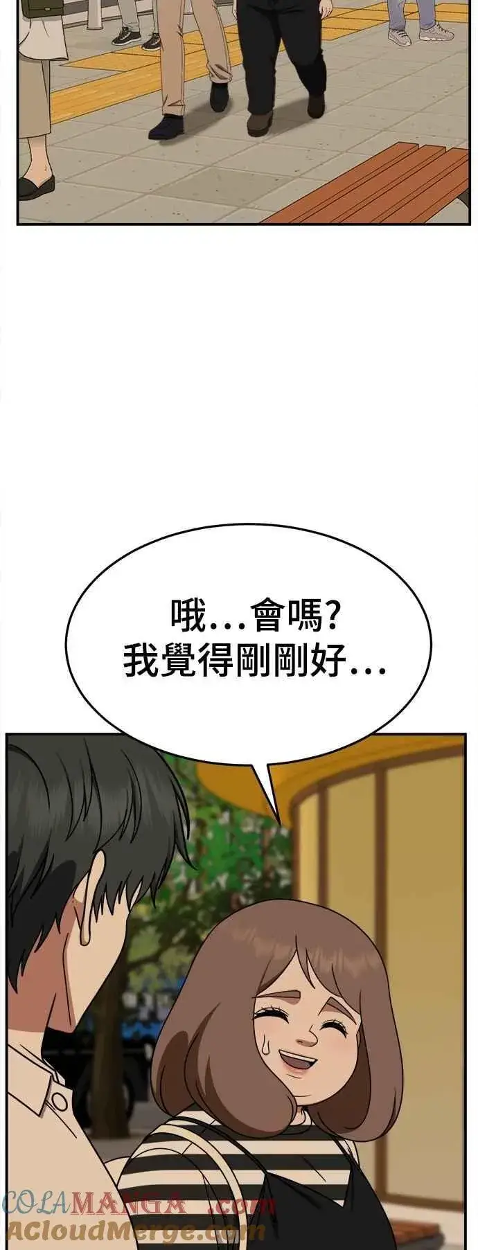 漫画《盗脸人生》S2 小百合 24第19张图