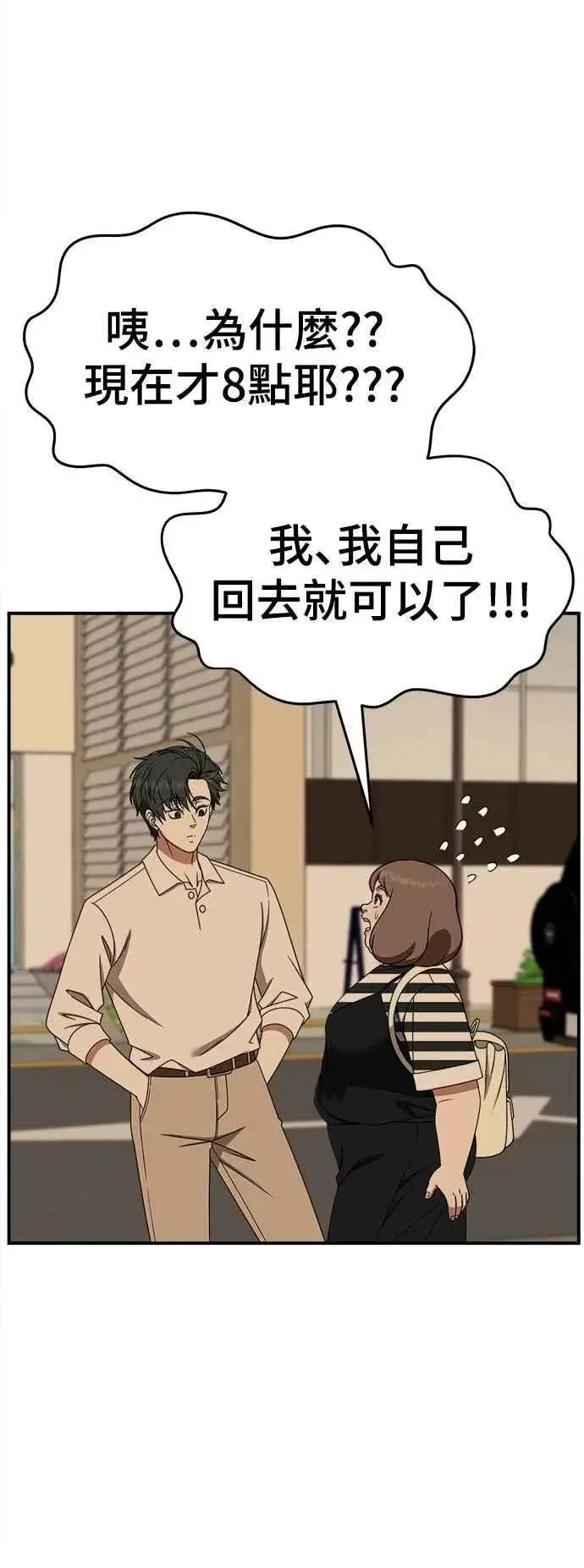 漫画《盗脸人生》S2 小百合 24第24张图
