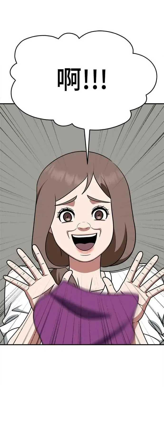 漫画《盗脸人生》S2 小百合 24第38张图