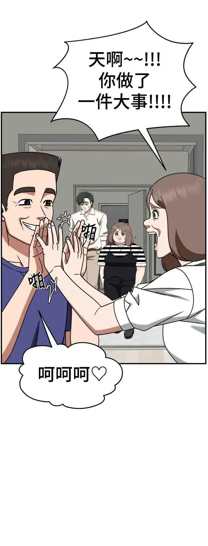漫画《盗脸人生》S2 小百合 24第39张图