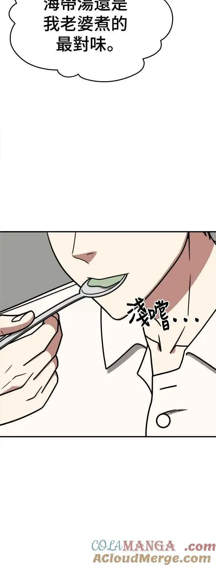 漫画《盗脸人生》S2 小百合 24第43张图
