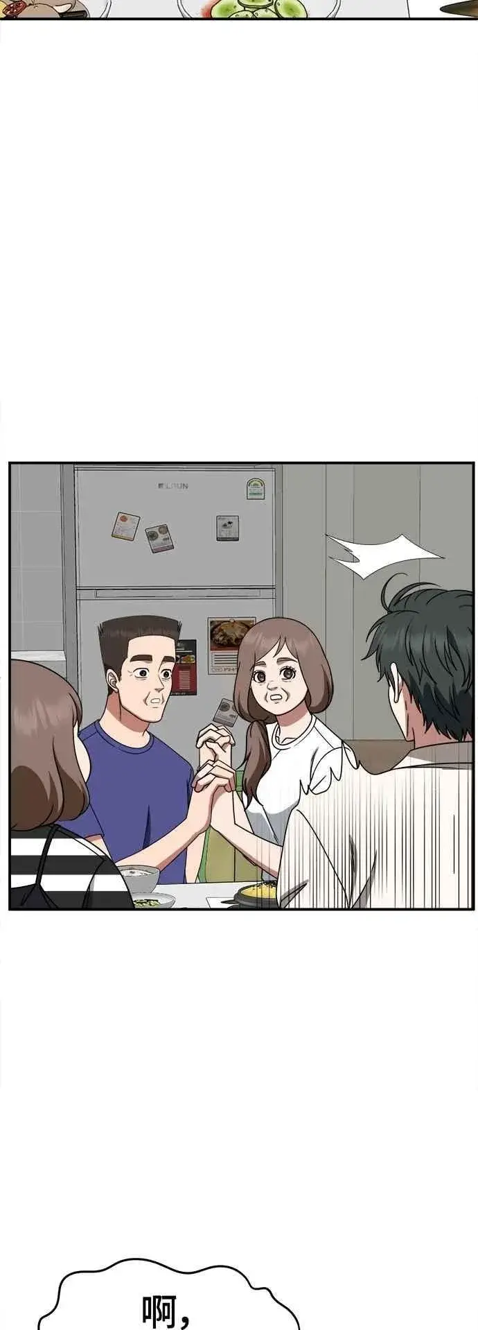 漫画《盗脸人生》S2 小百合 24第48张图