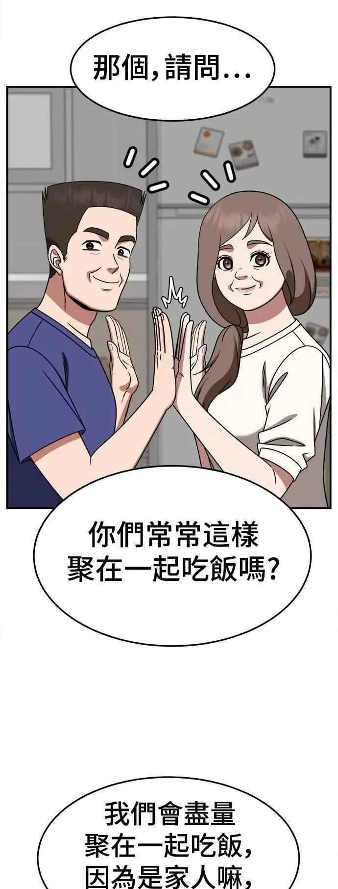 漫画《盗脸人生》S2 小百合 24第53张图